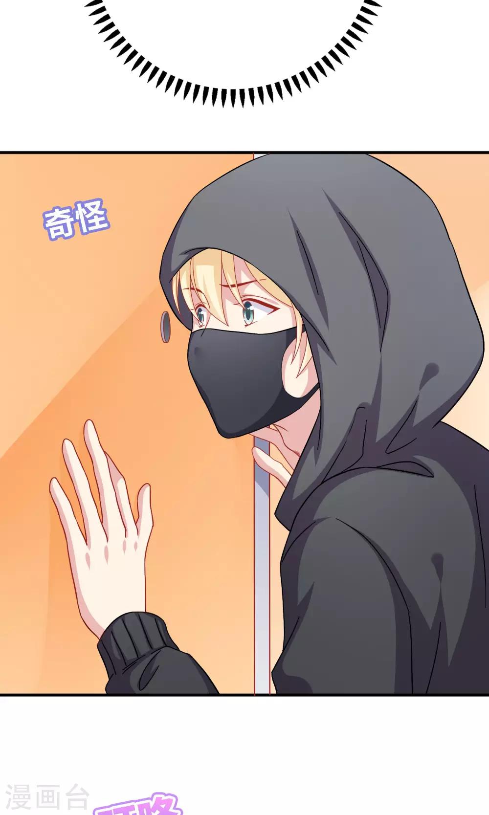 第15话 你是不是吃醋了？(1/2)-第16话