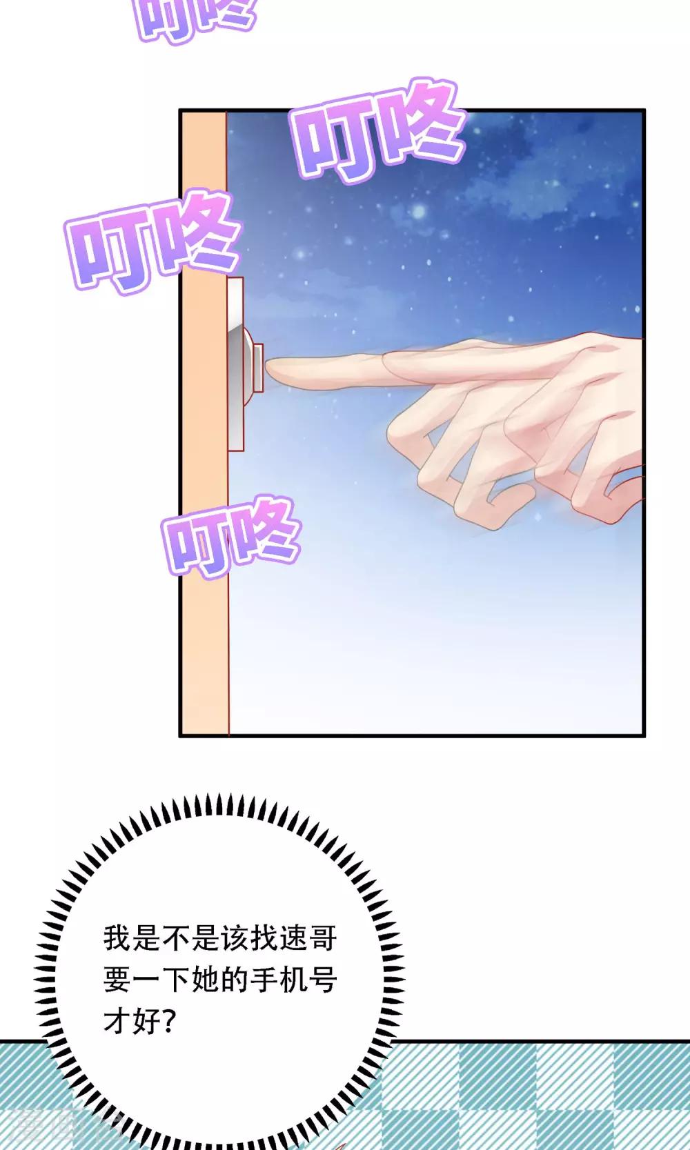 第15话 你是不是吃醋了？(1/2)-第16话