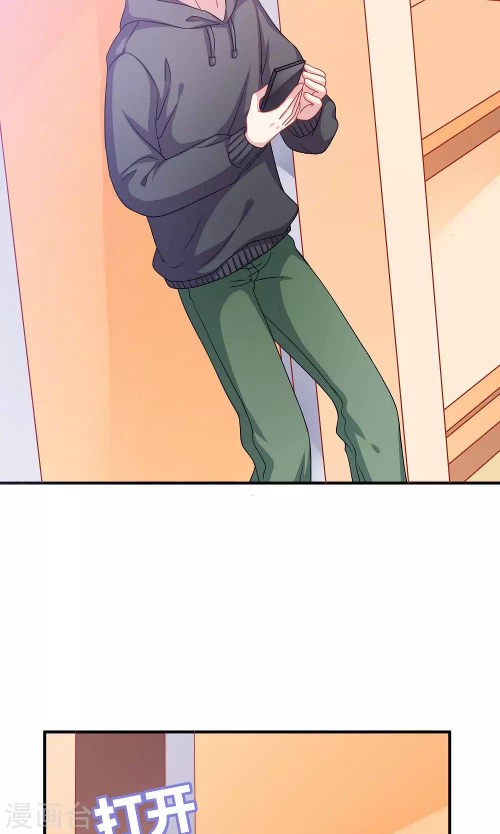 第15话 你是不是吃醋了？(1/2)-第16话