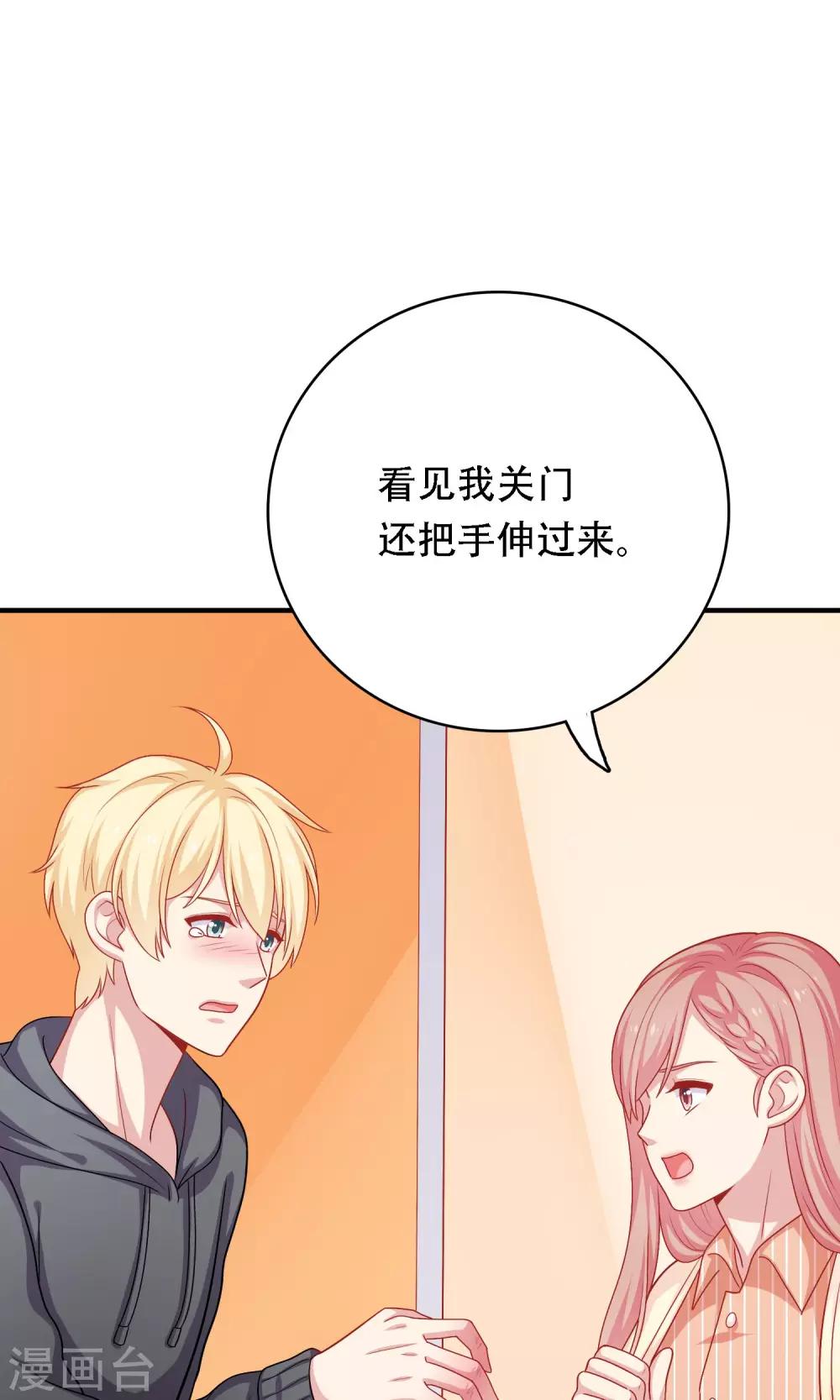 第15话 你是不是吃醋了？(1/2)-第16话