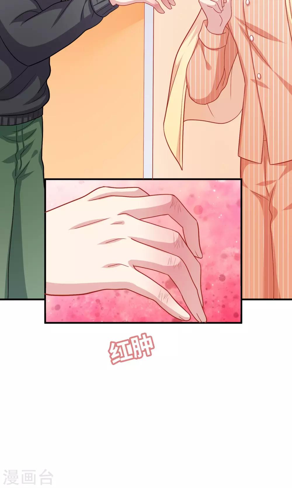 第15话 你是不是吃醋了？(1/2)-第16话