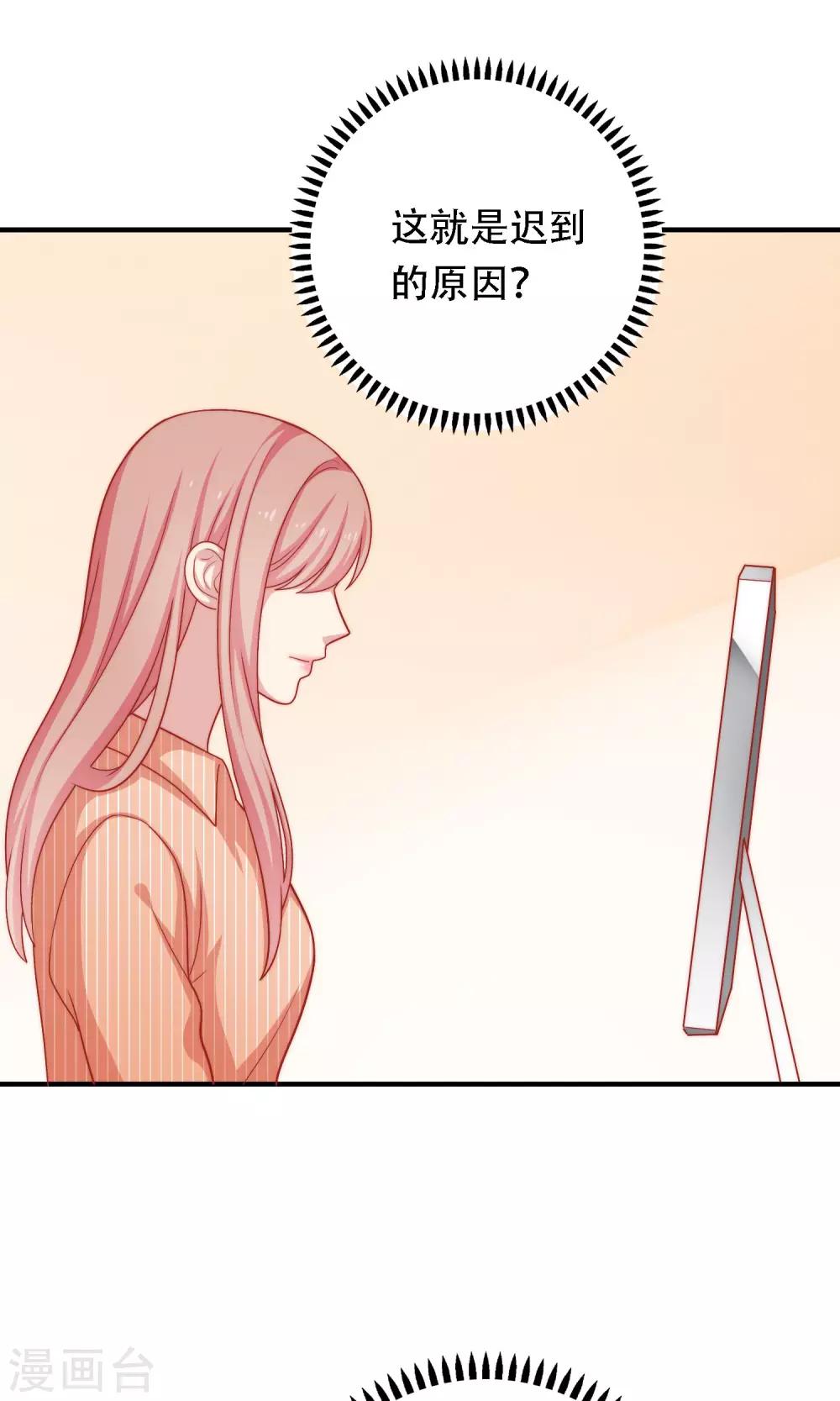 第15话 你是不是吃醋了？(1/2)-第16话