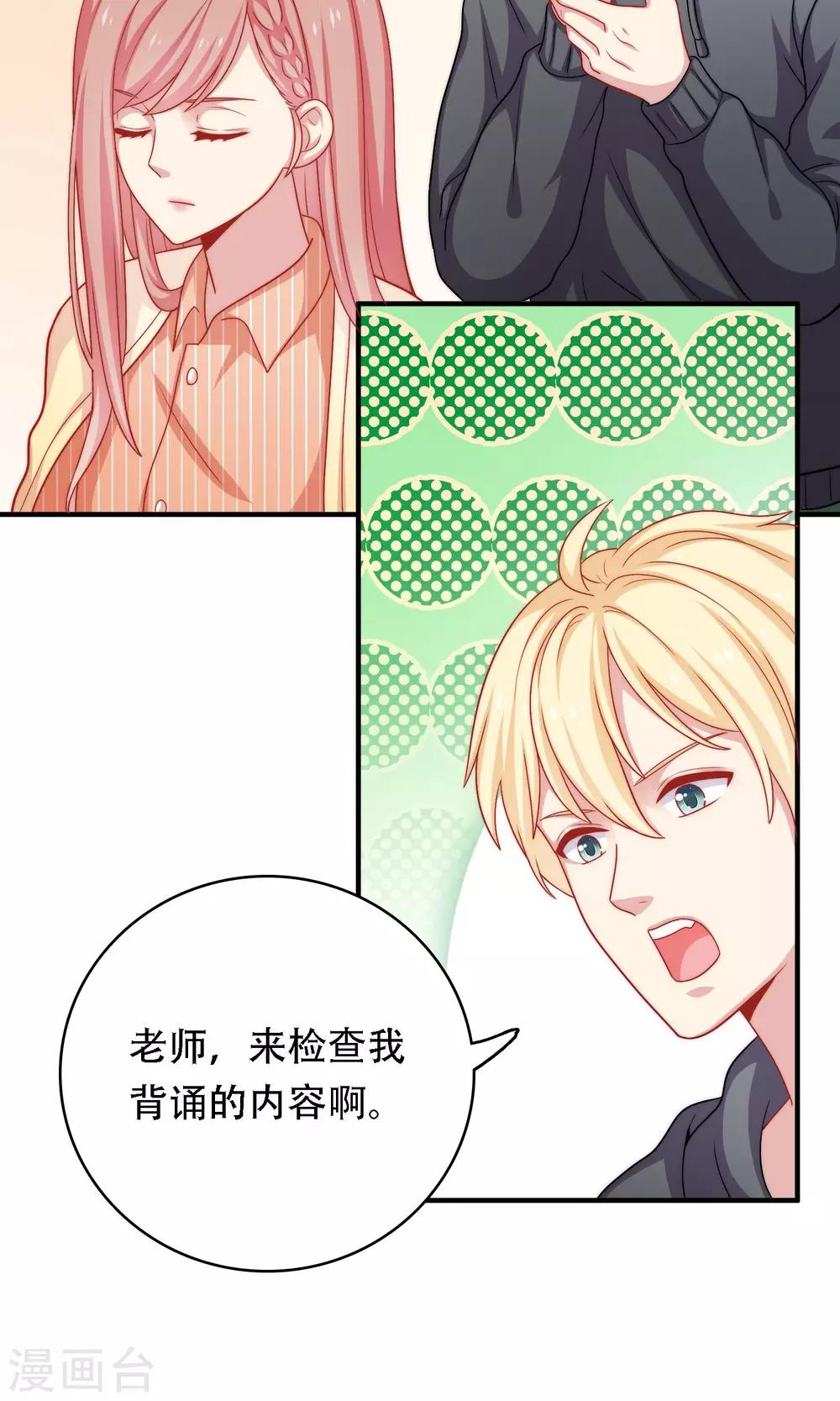 第15话 你是不是吃醋了？(1/2)-第16话