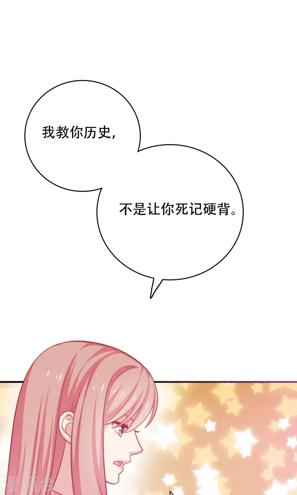 第15话 你是不是吃醋了？(1/2)-第16话