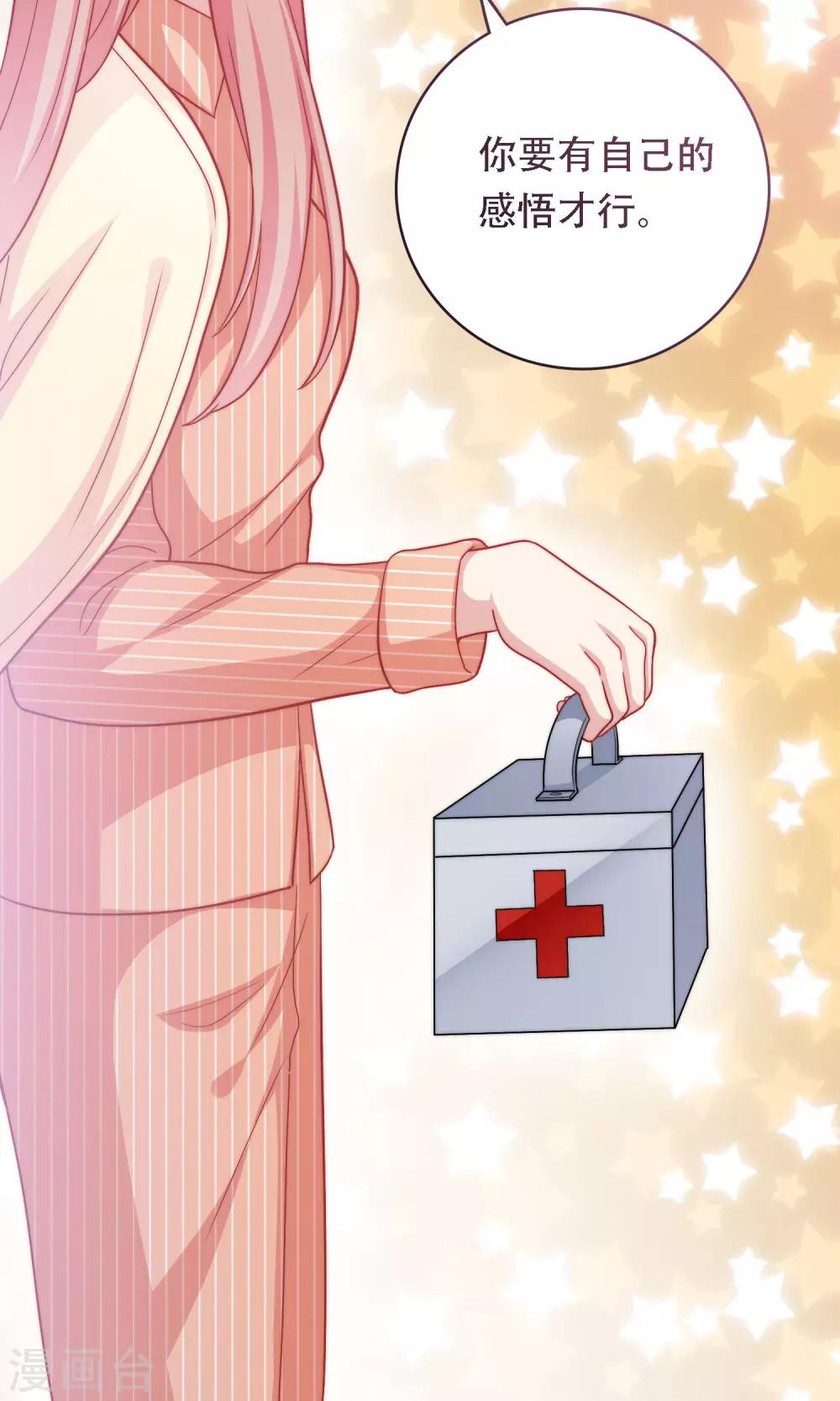 第15话 你是不是吃醋了？(1/2)-第16话