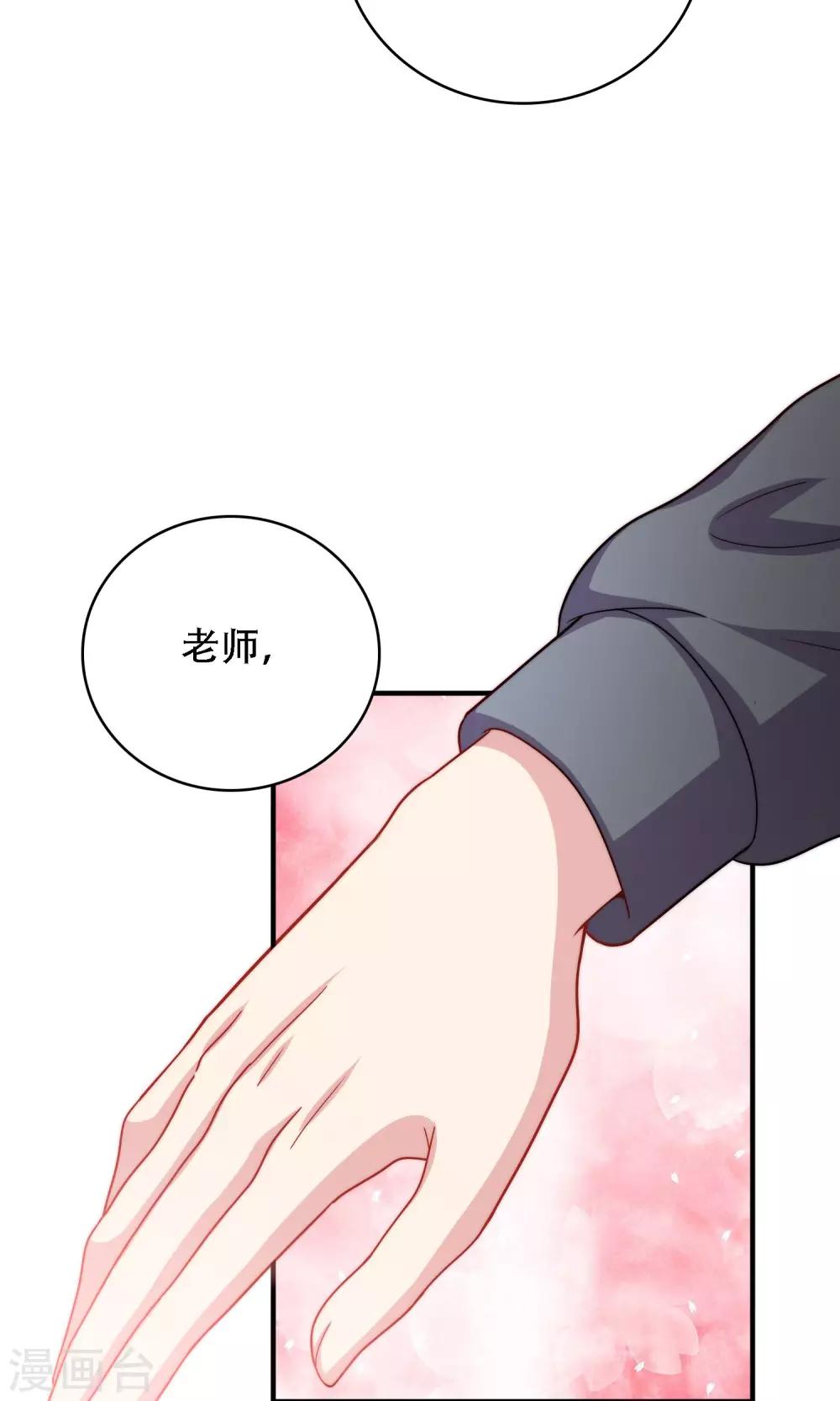 第15话 你是不是吃醋了？(1/2)-第16话