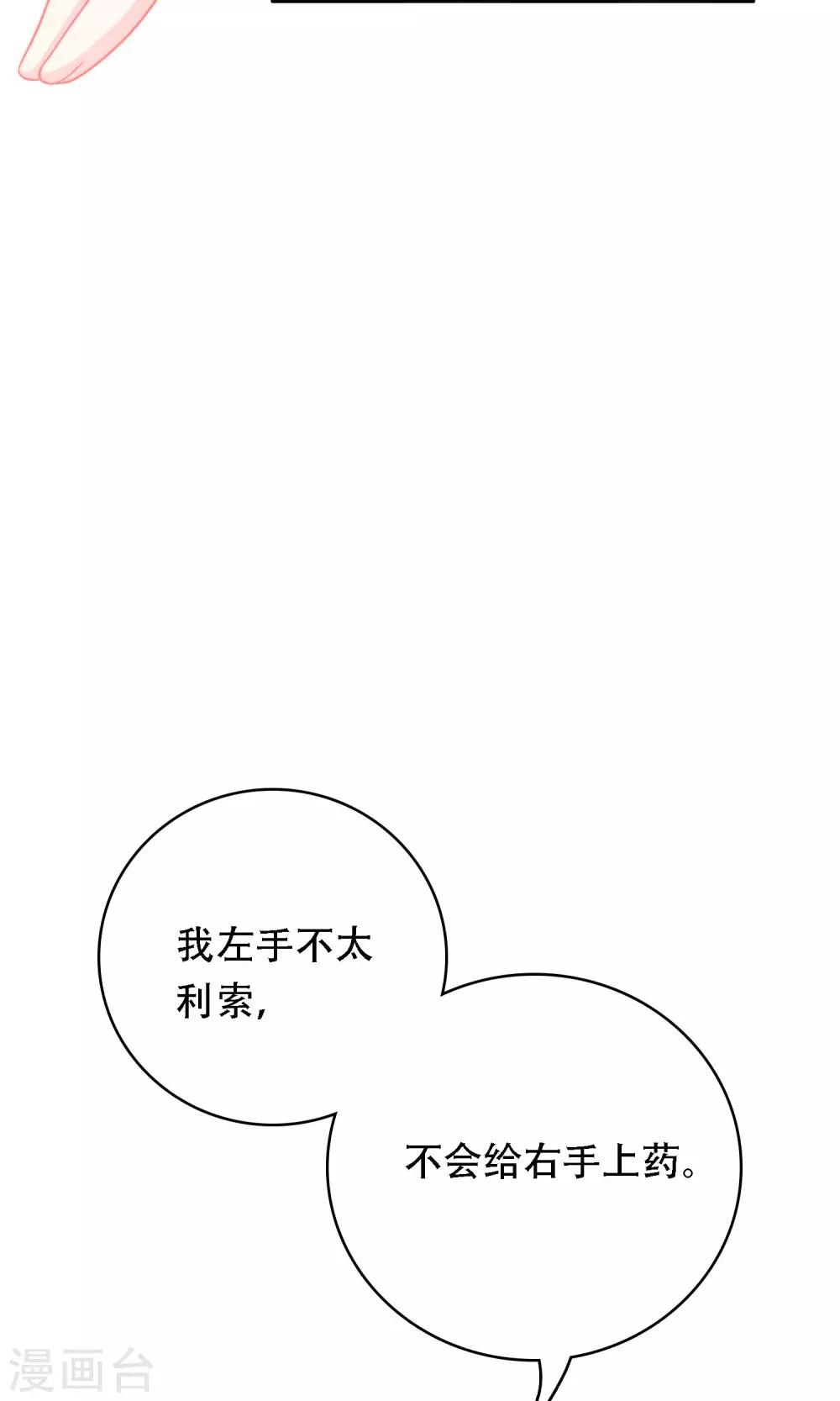 第15话 你是不是吃醋了？(1/2)-第16话