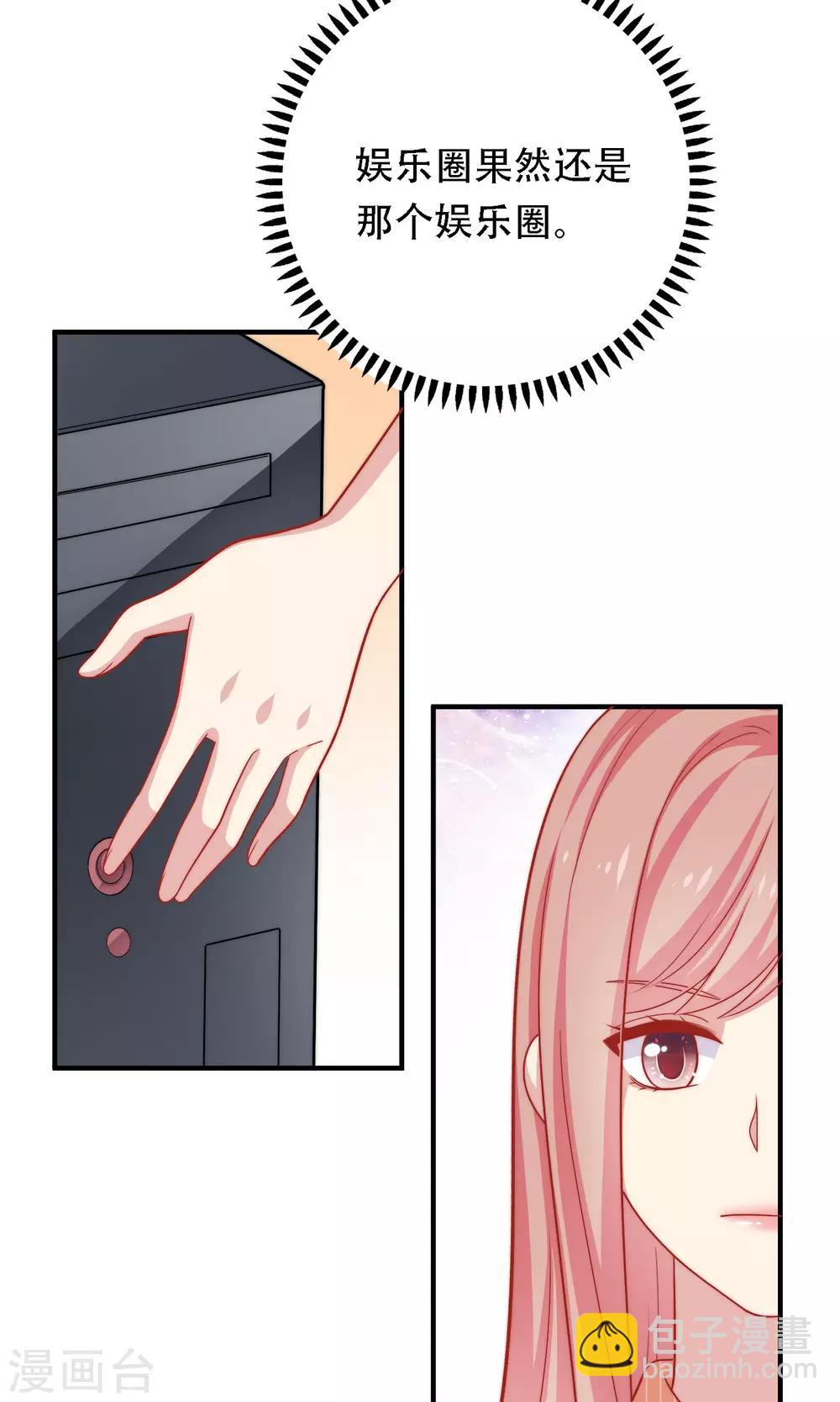 第15话 你是不是吃醋了？(1/2)-第16话