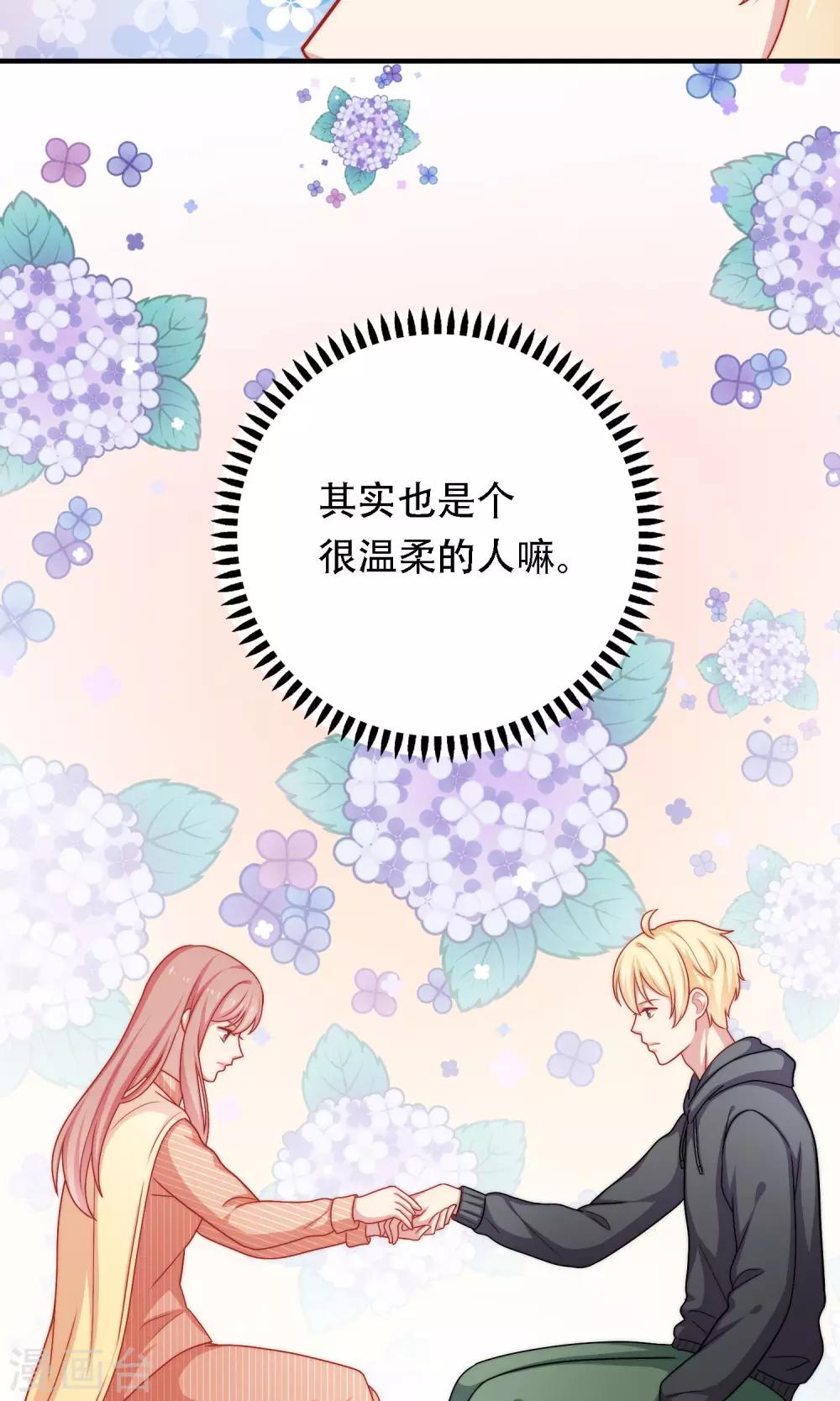 第15话 你是不是吃醋了？(1/2)-第16话