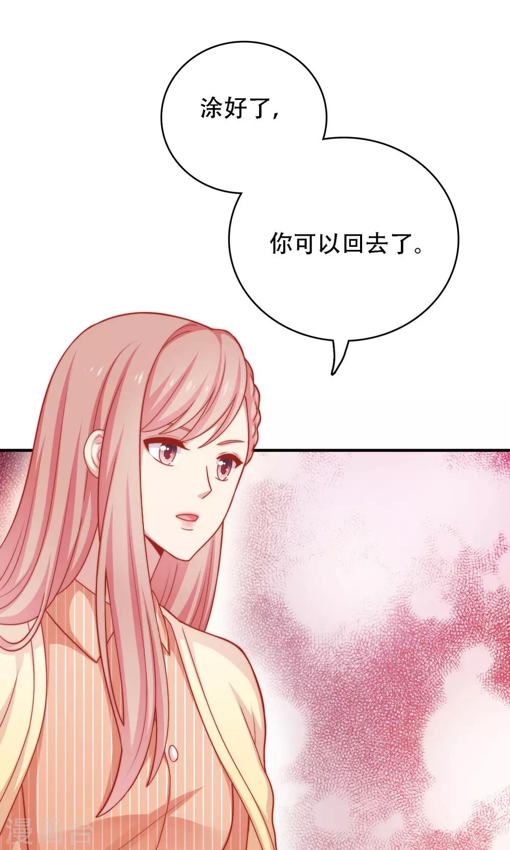 第15话 你是不是吃醋了？(1/2)-第16话