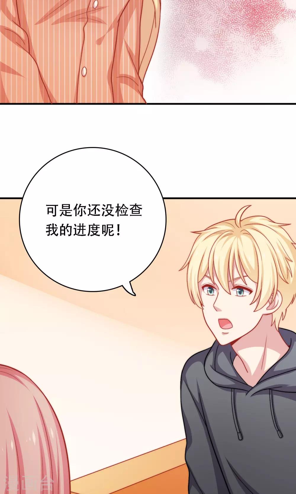 第15话 你是不是吃醋了？(1/2)-第16话