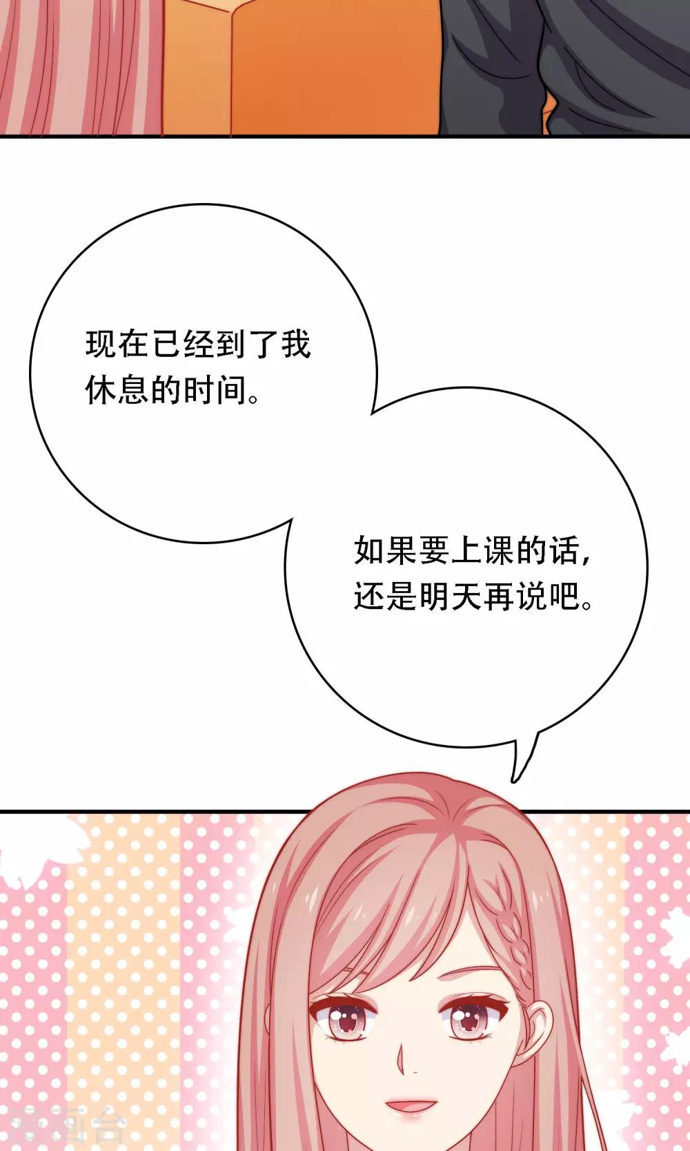 第15话 你是不是吃醋了？(1/2)-第16话