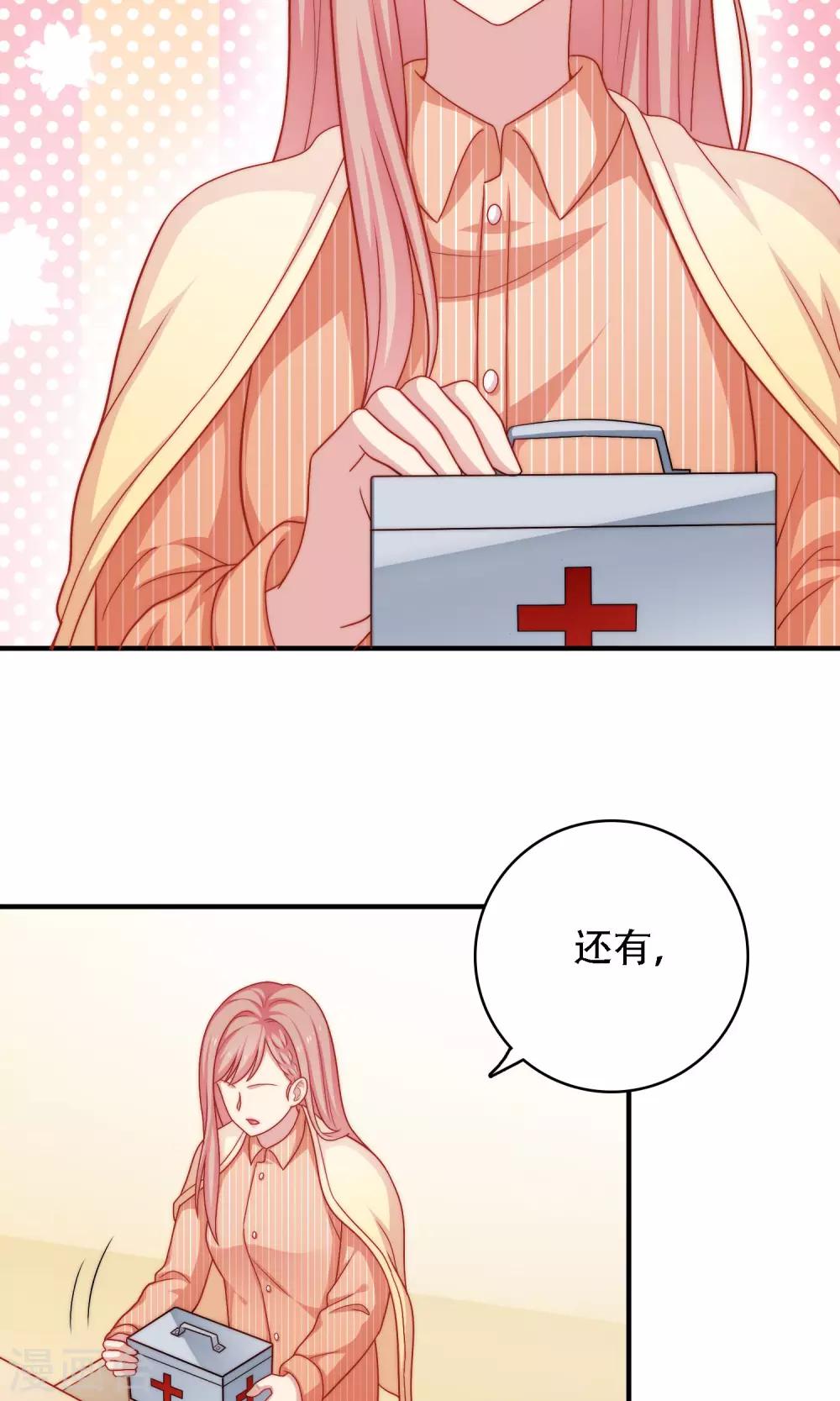 第15话 你是不是吃醋了？(1/2)-第16话