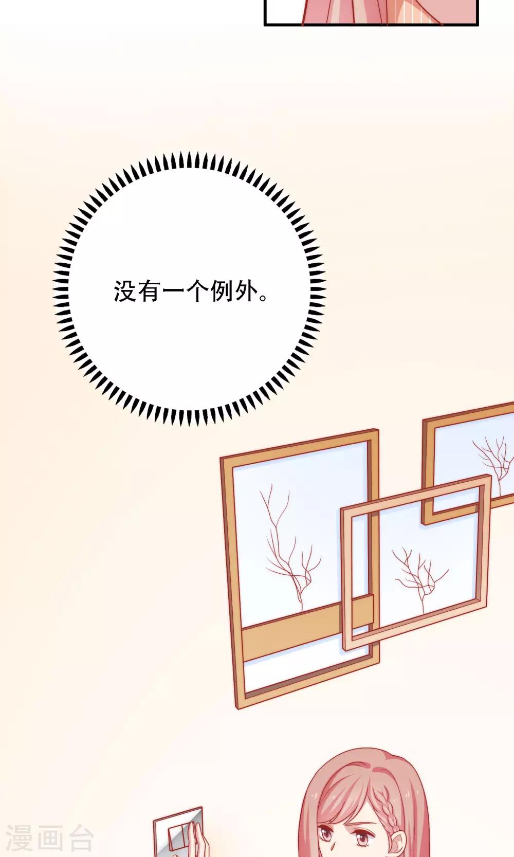 第15话 你是不是吃醋了？(1/2)-第16话