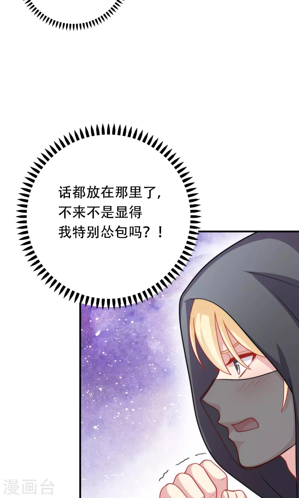 第15话 你是不是吃醋了？(1/2)-第16话