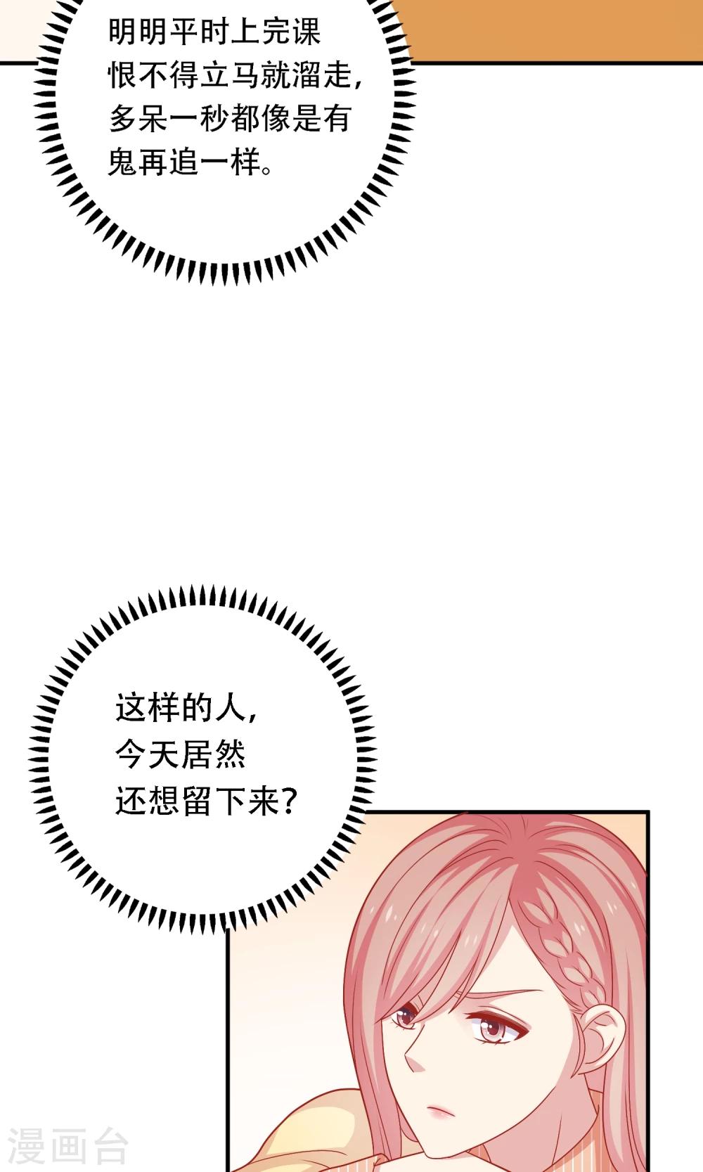 第17话 第二次留宿达成！-第18话