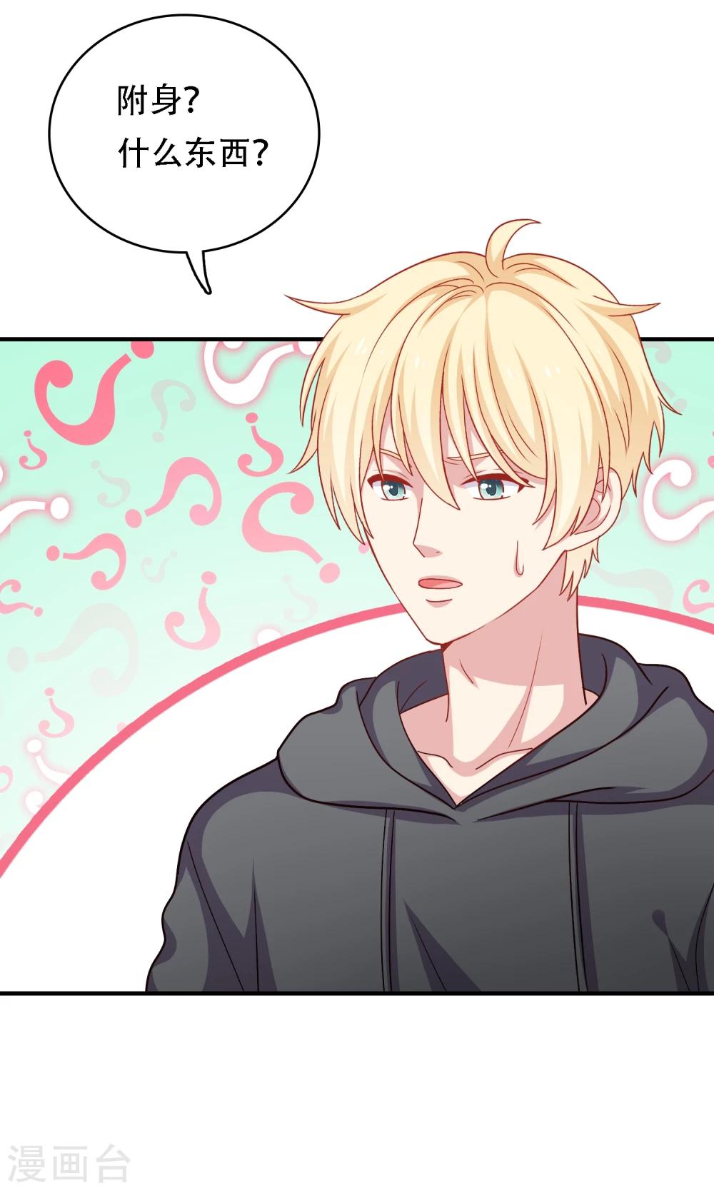 第17话 第二次留宿达成！-第18话