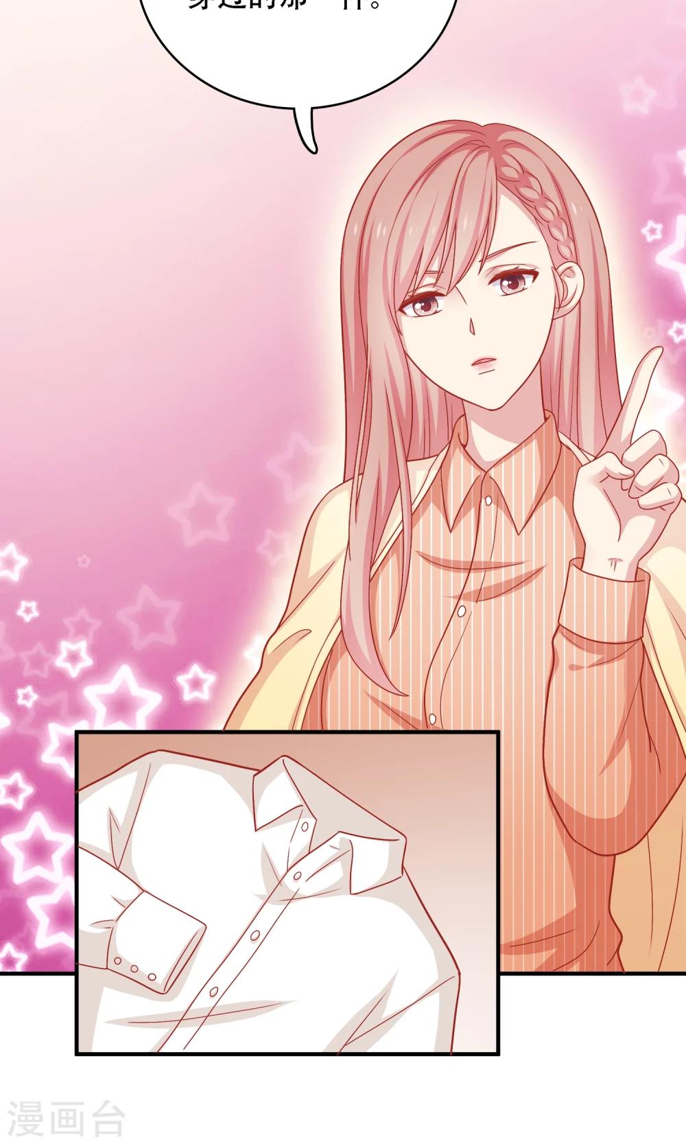 第17话 第二次留宿达成！-第18话