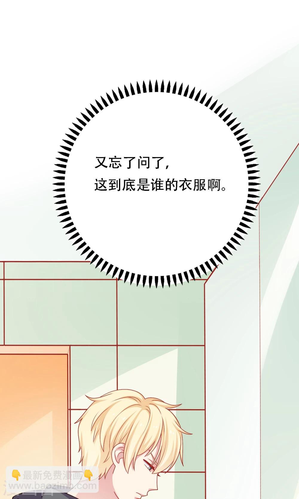 第17话 第二次留宿达成！-第18话