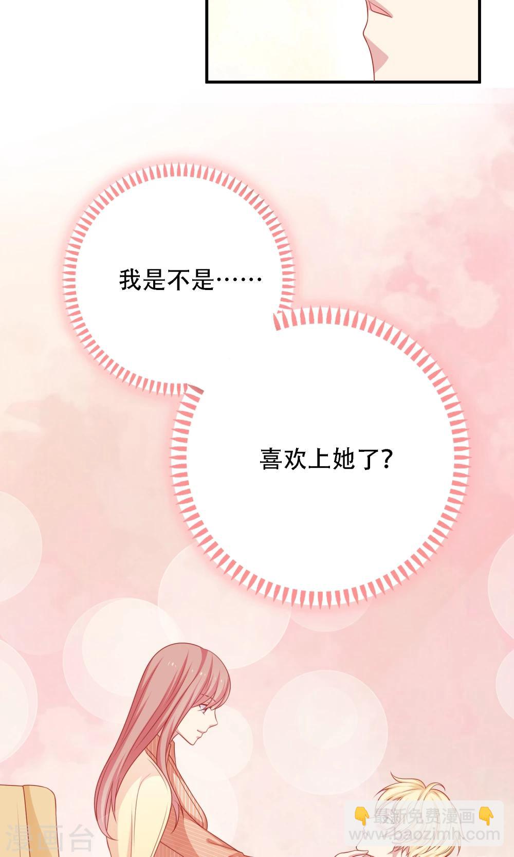 第17话 第二次留宿达成！-第18话