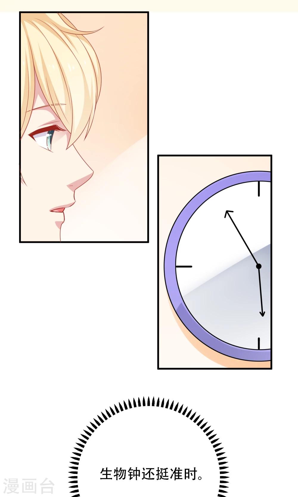 第17话 第二次留宿达成！-第18话