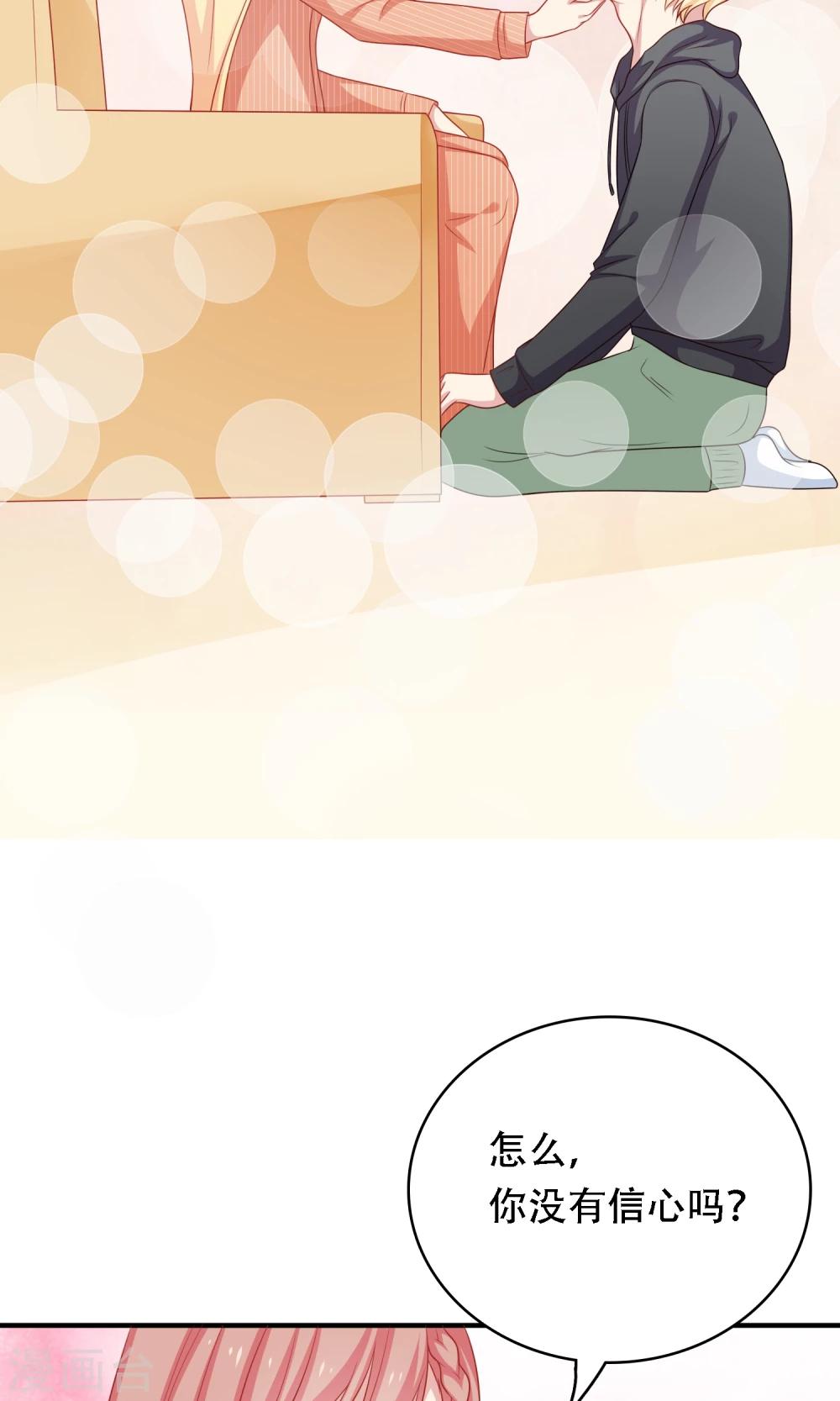 第17话 第二次留宿达成！-第18话