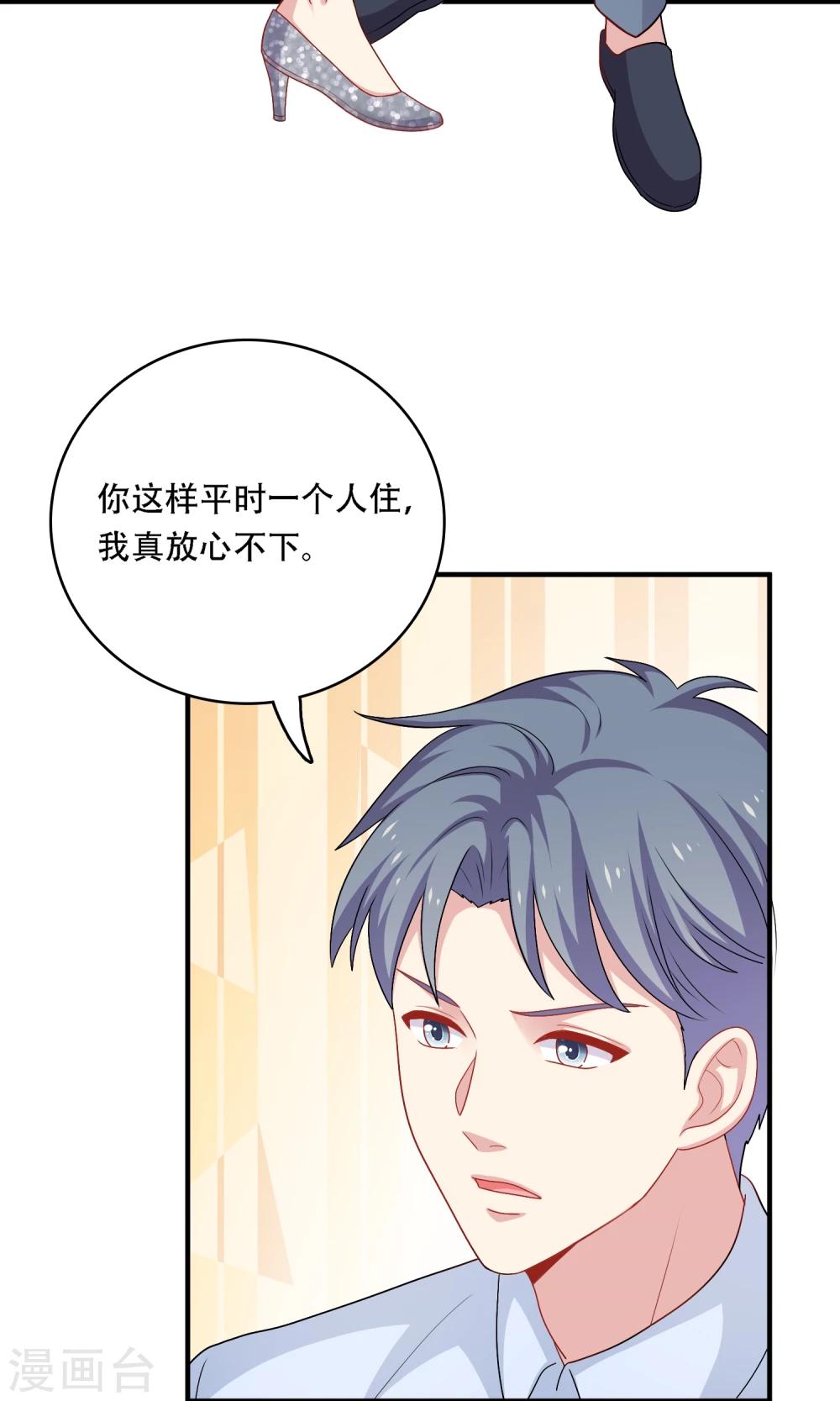 第19话 我在期待什么？(1/2)-第20话