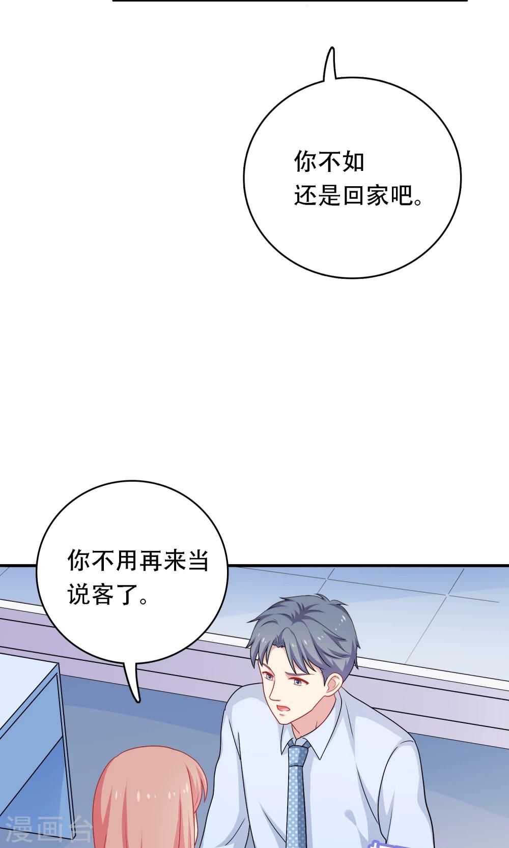 第19话 我在期待什么？(1/2)-第20话