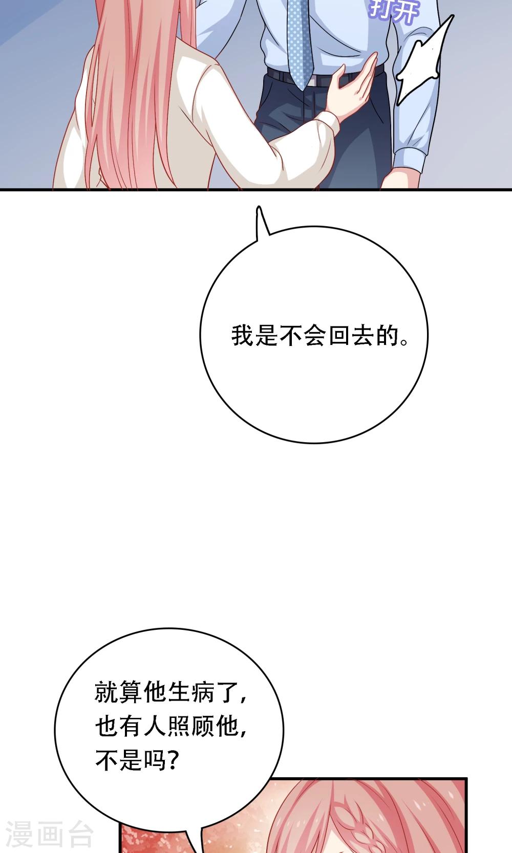 第19话 我在期待什么？(1/2)-第20话