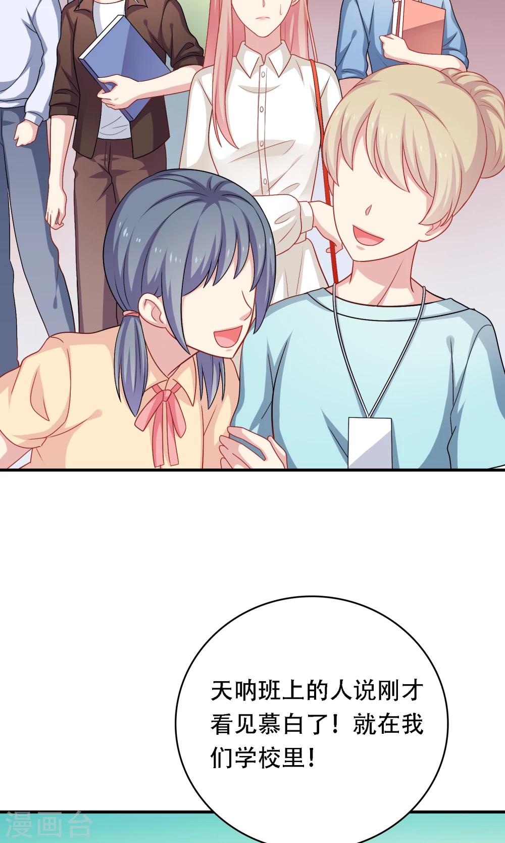 第19话 我在期待什么？(1/2)-第20话