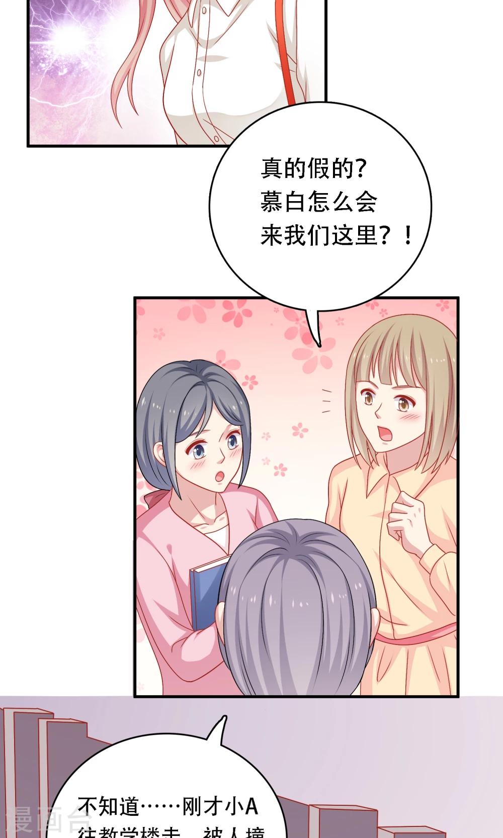 第19话 我在期待什么？(1/2)-第20话