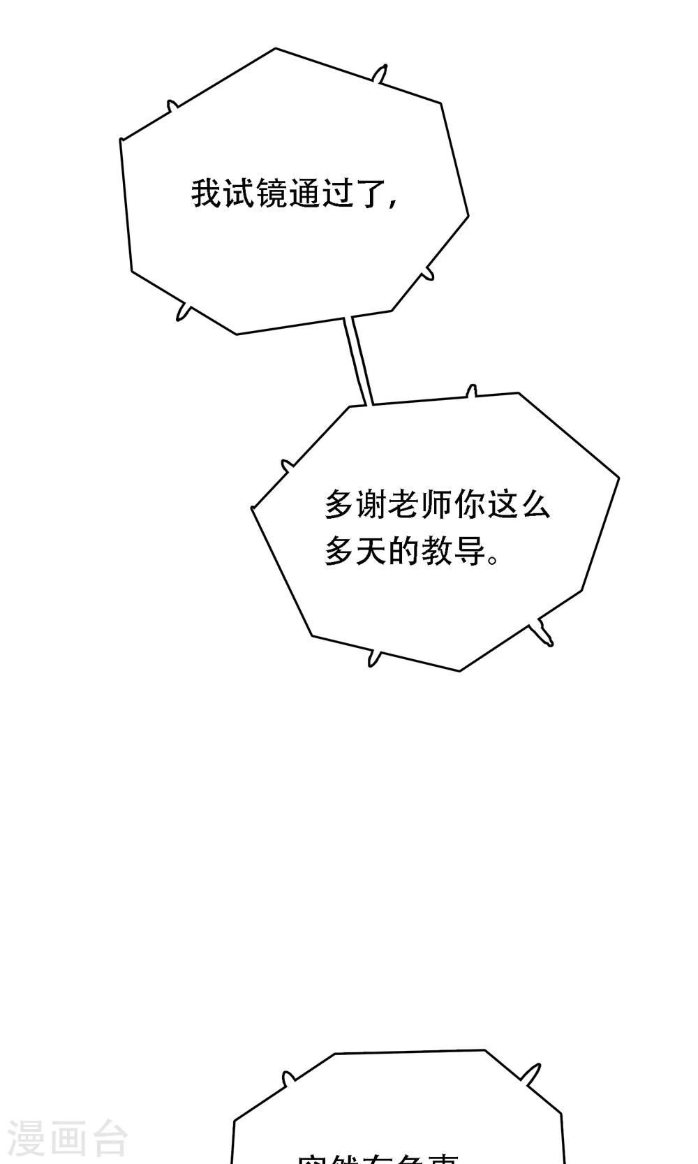 第19话 我在期待什么？(1/2)-第20话