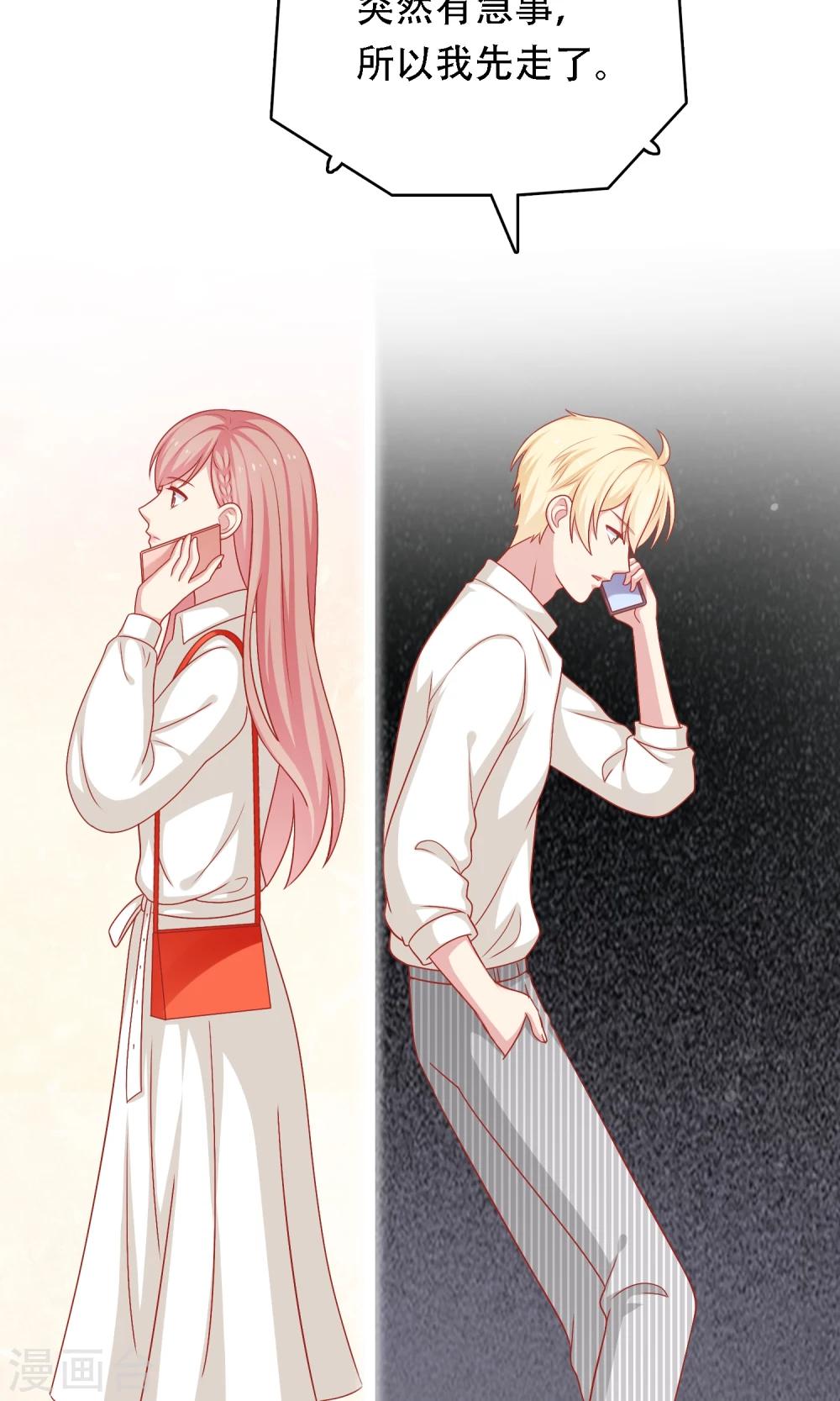 第19话 我在期待什么？(1/2)-第20话