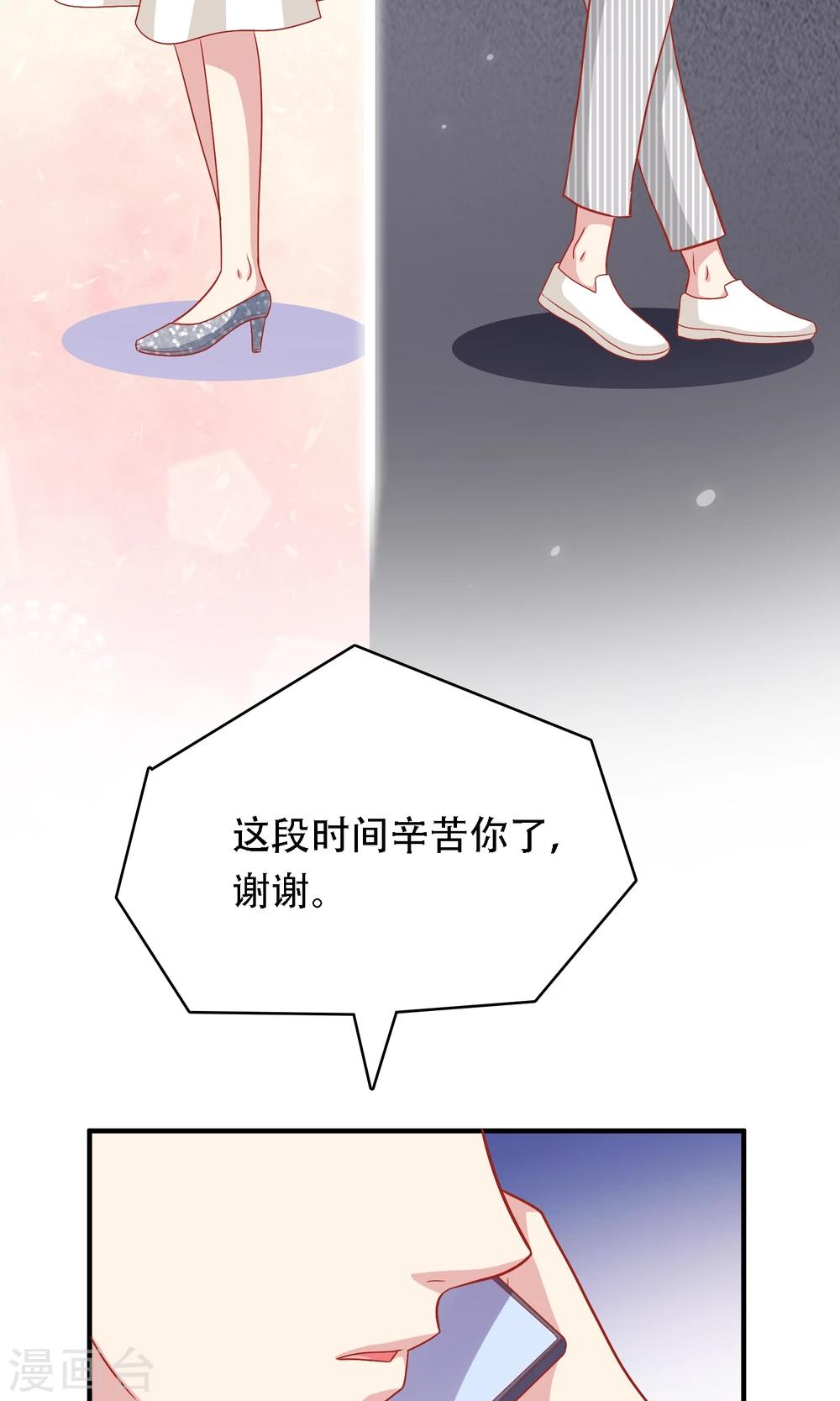 第19话 我在期待什么？(1/2)-第20话