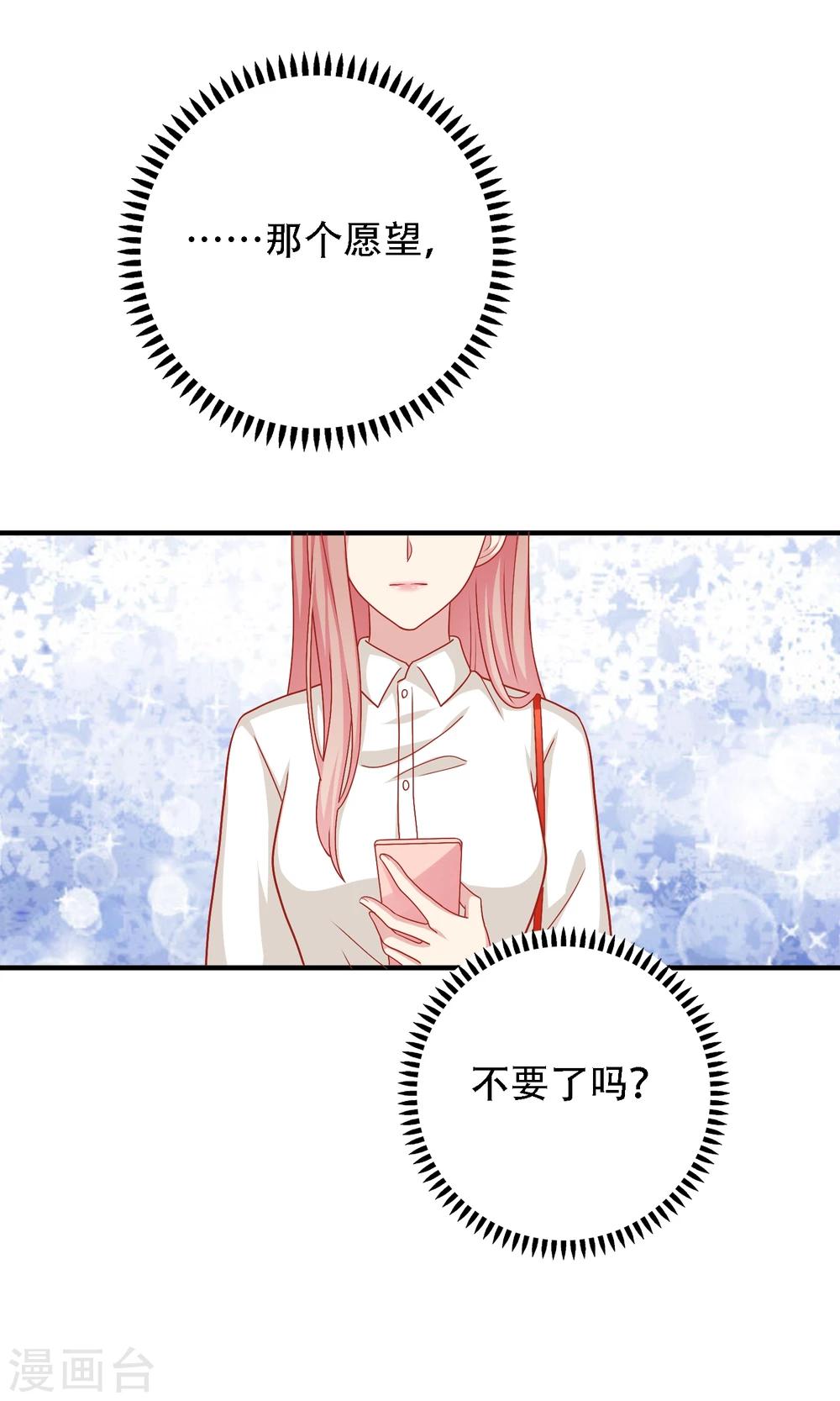 第19话 我在期待什么？(1/2)-第20话