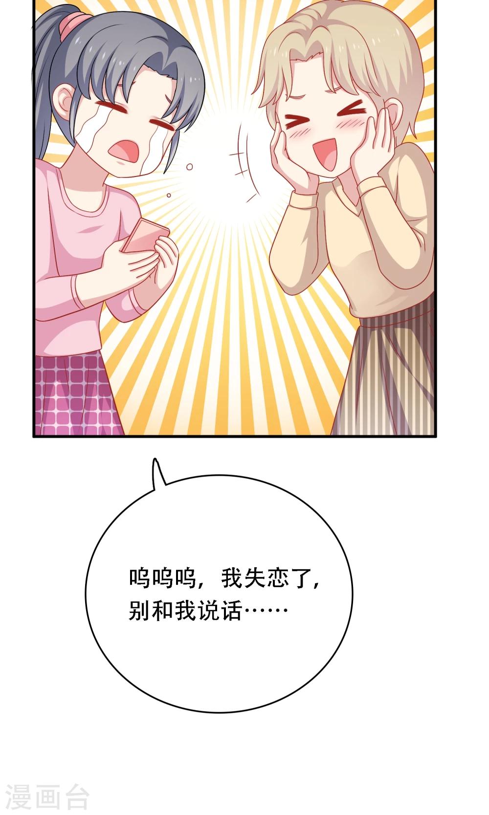 第19话 我在期待什么？(1/2)-第20话