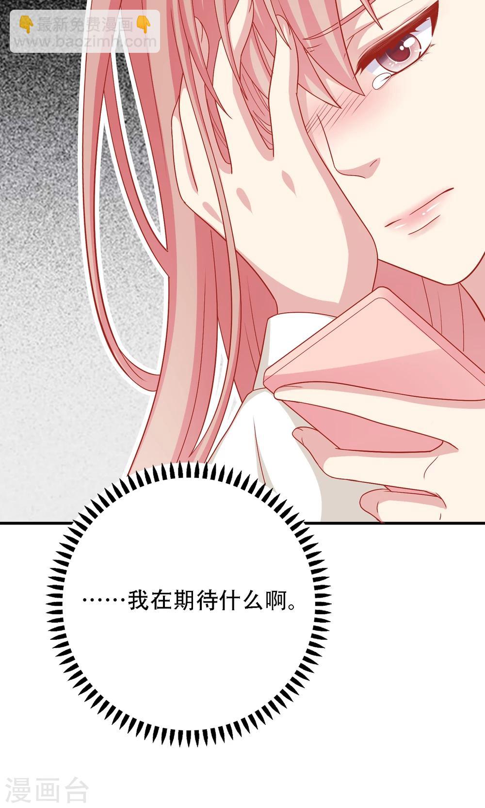 第19话 我在期待什么？(1/2)-第20话