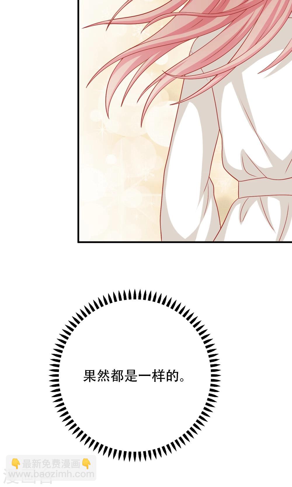 第19话 我在期待什么？(1/2)-第20话