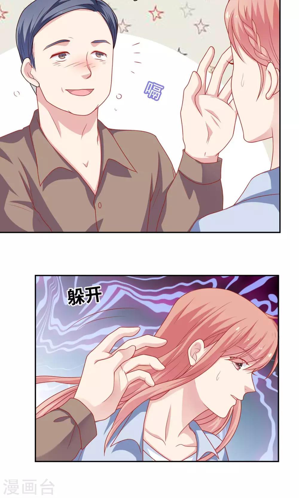 第21话 英雄救美-第22话