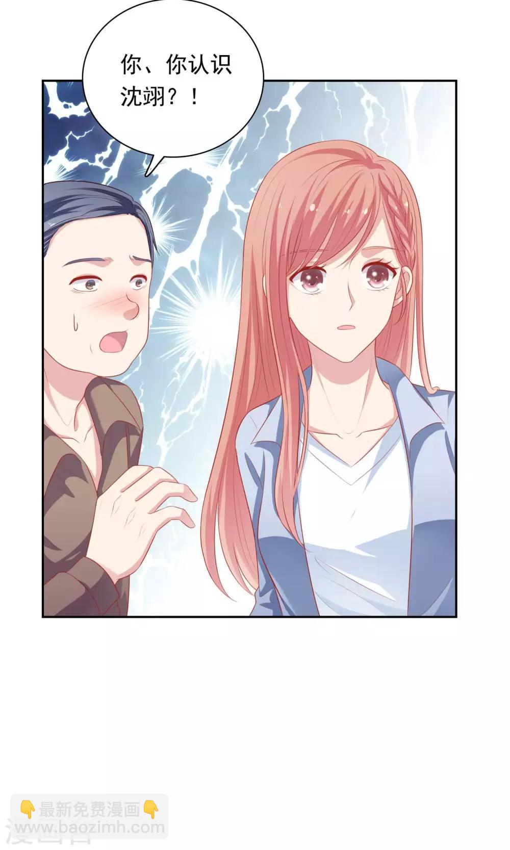 第21话 英雄救美-第22话