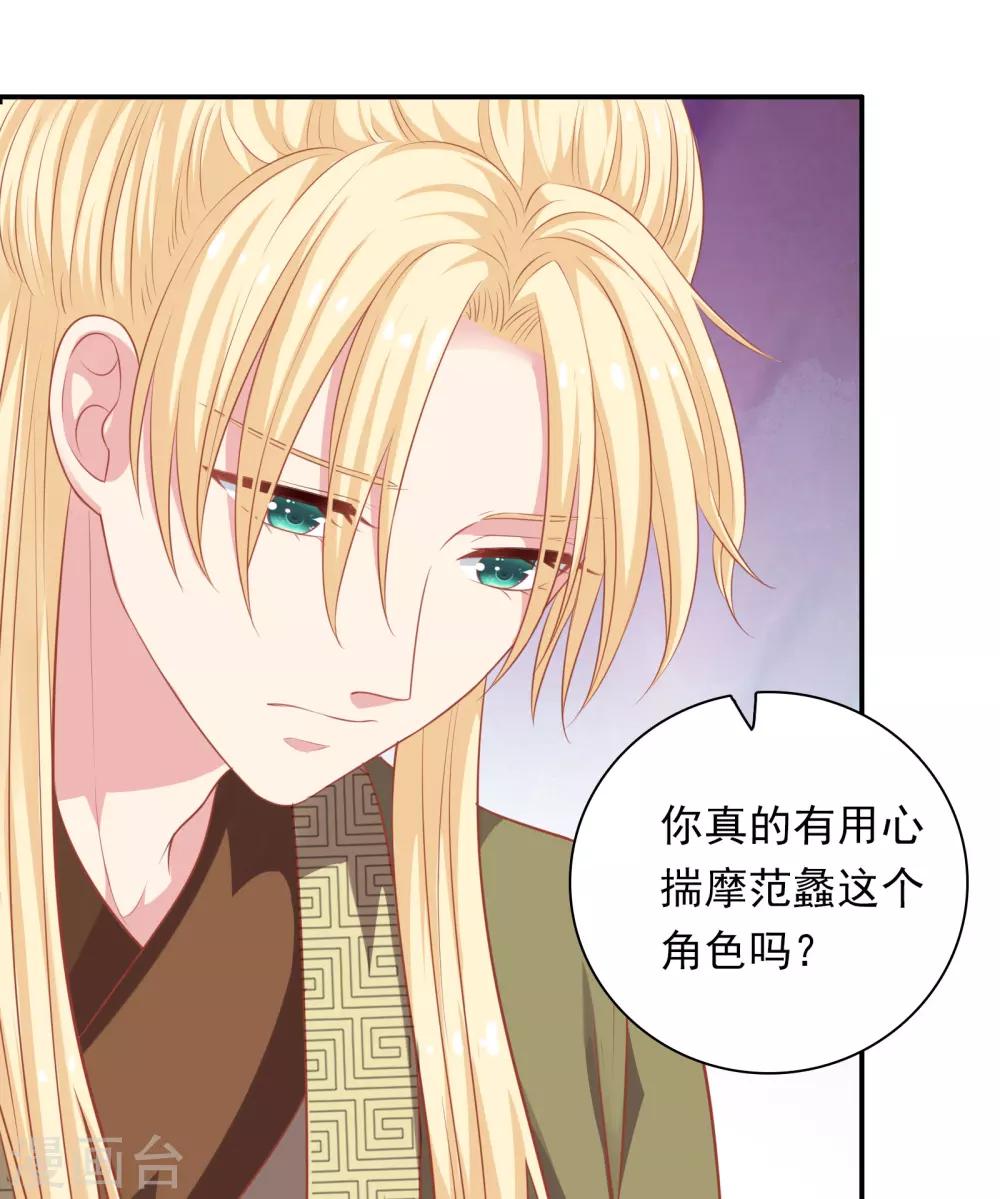 第23话 暗潮涌动(1/2)-第24话