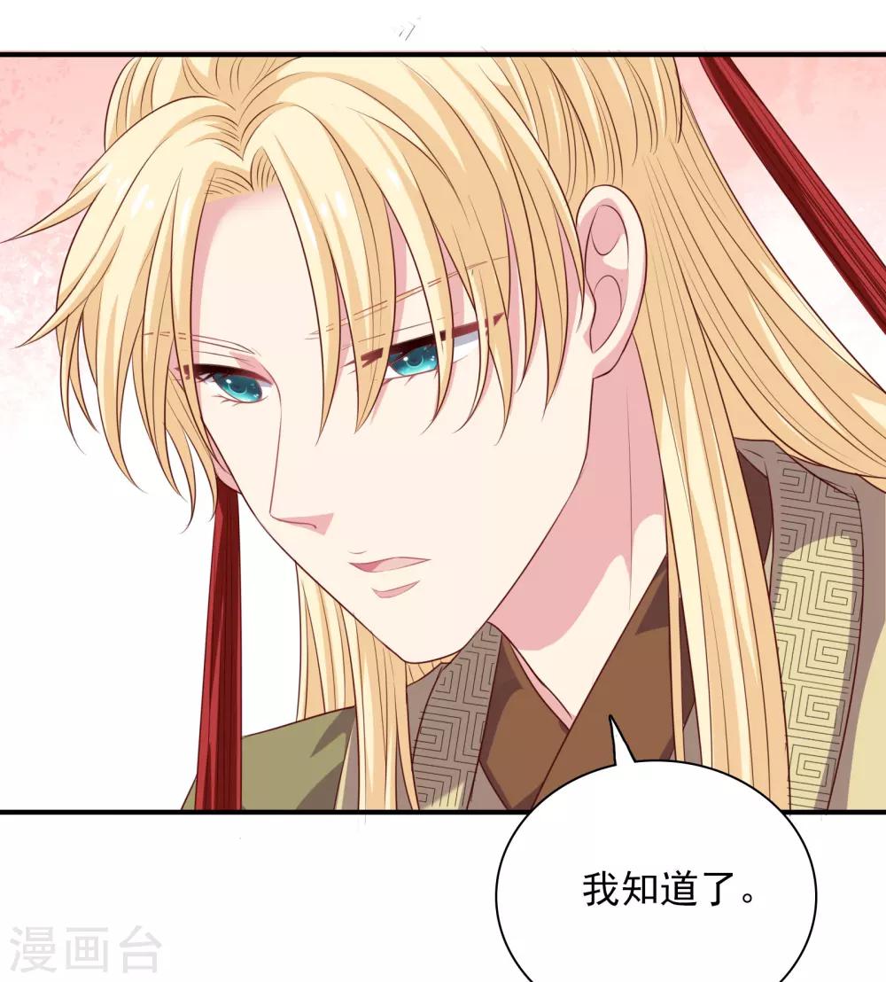 第23话 暗潮涌动(1/2)-第24话