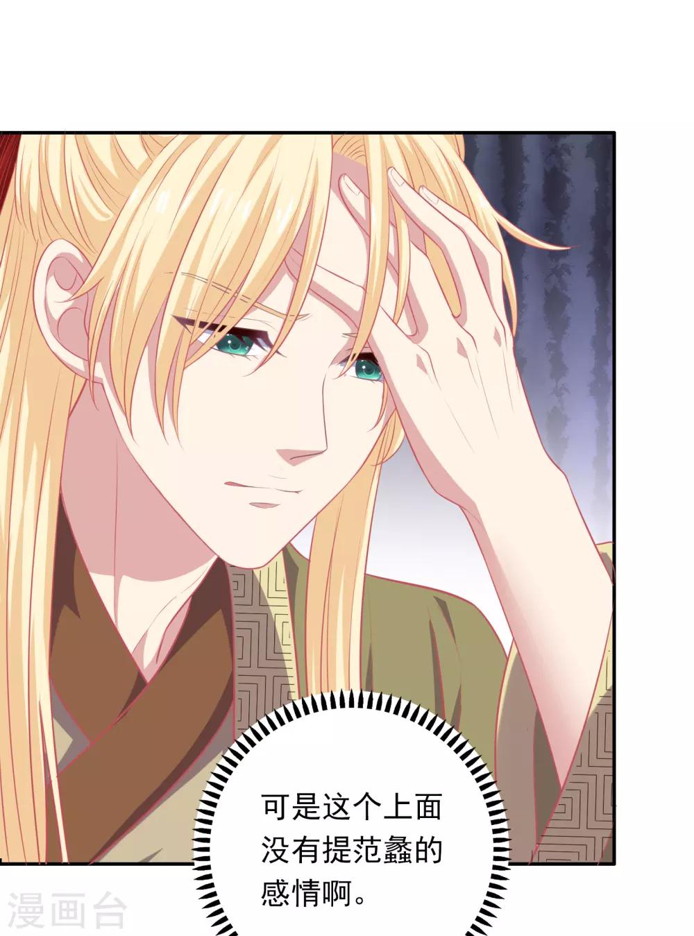 第23话 暗潮涌动(1/2)-第24话