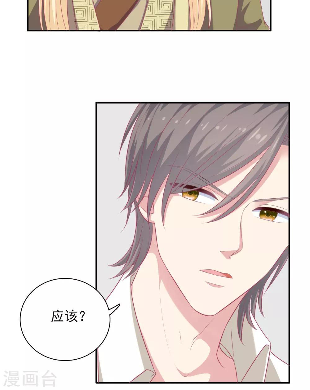 第23话 暗潮涌动(1/2)-第24话