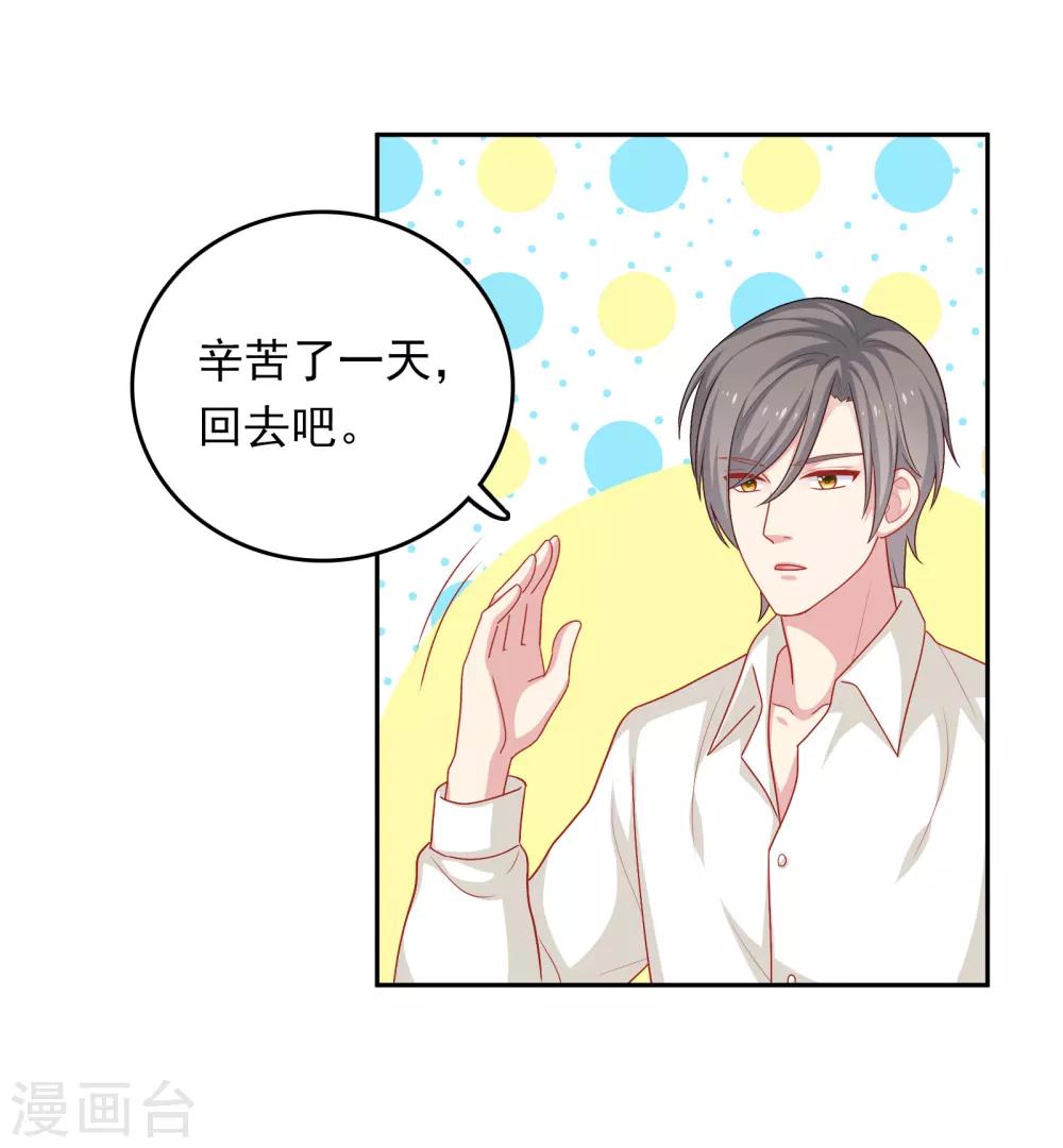 第25话 我们一起回酒店了！！-第26话