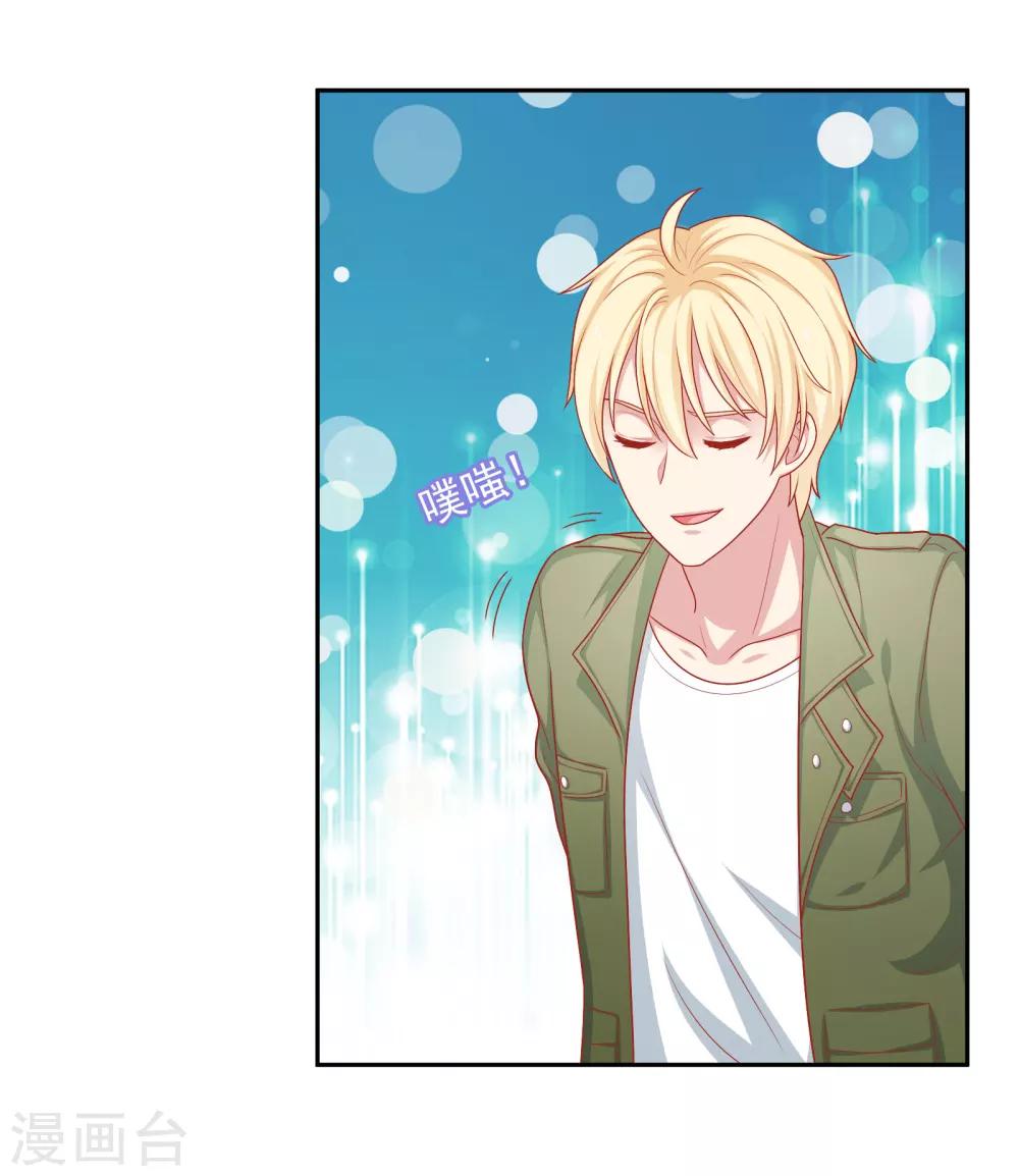 第25话 我们一起回酒店了！！-第26话