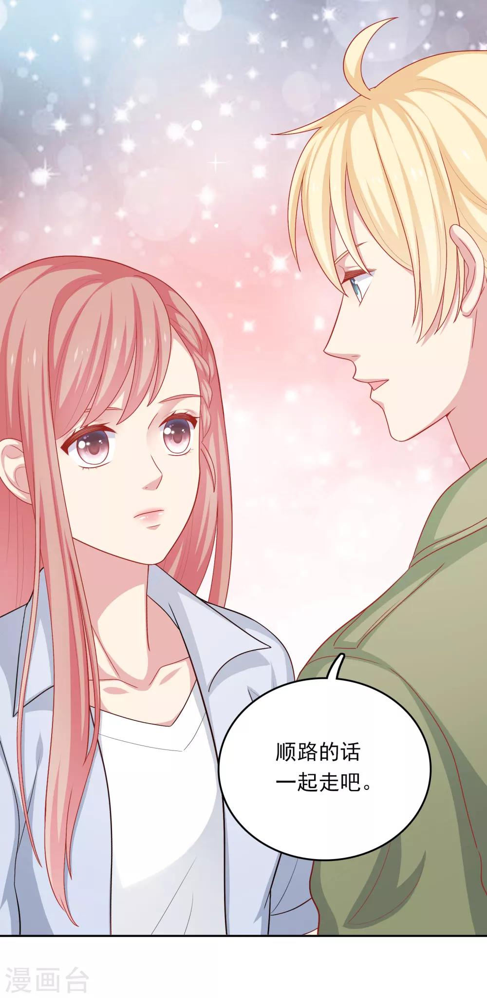 第25话 我们一起回酒店了！！-第26话