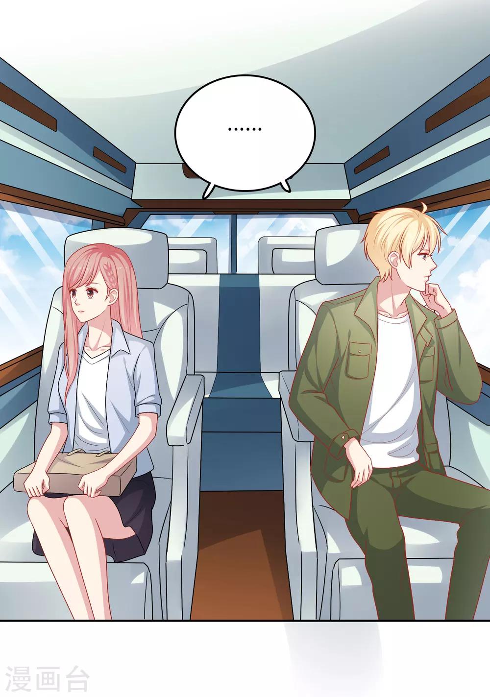 第25话 我们一起回酒店了！！-第26话