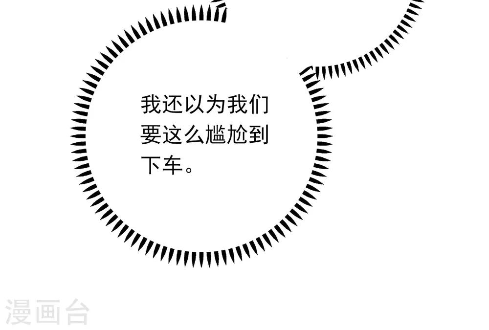 第25话 我们一起回酒店了！！-第26话