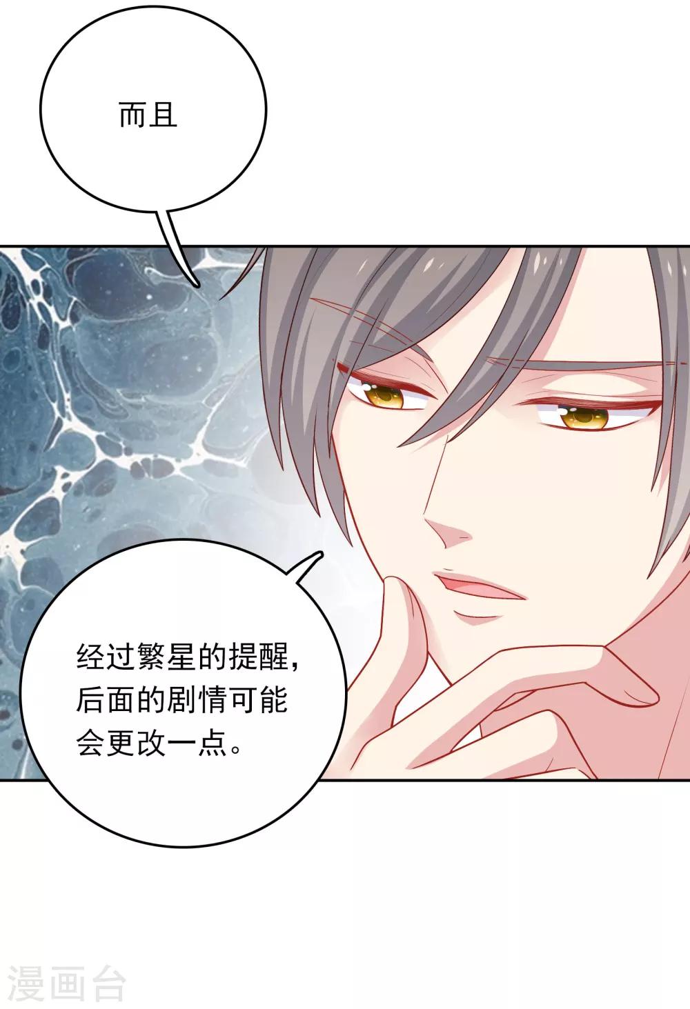 第25话 我们一起回酒店了！！-第26话